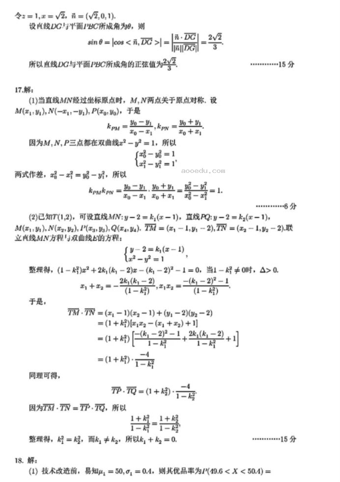 武汉五调2024高三五月模拟押题训练数学试题及答案解析