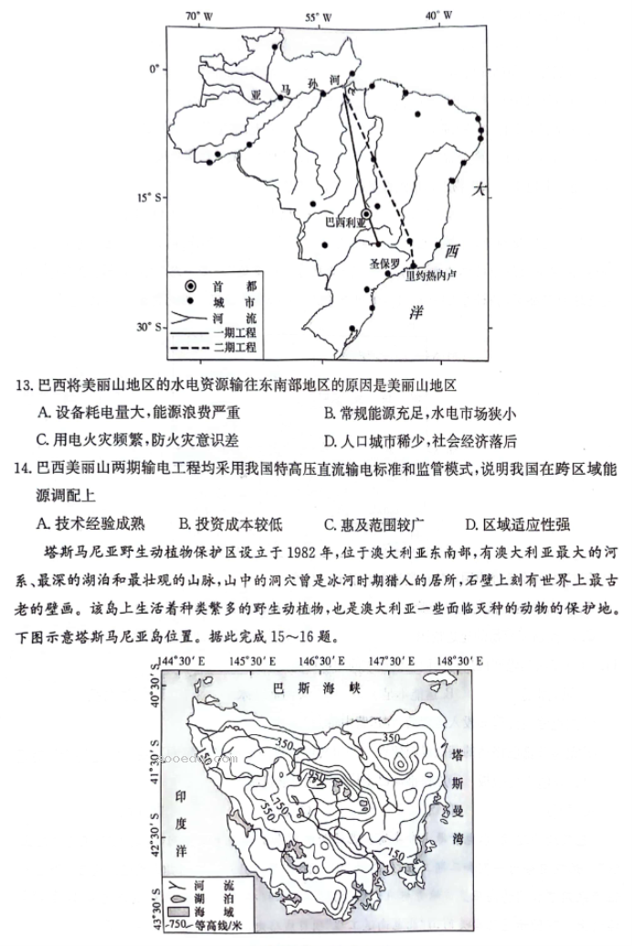 湖南炎德名校联合体2024高三考前押题地理试题及答案解析