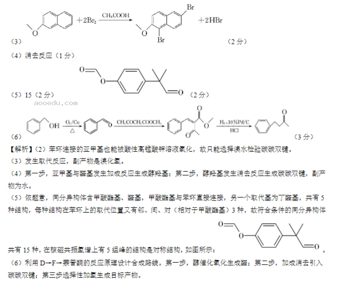 湖南炎德名校联合体2024高三考前押题化学试题及答案解析