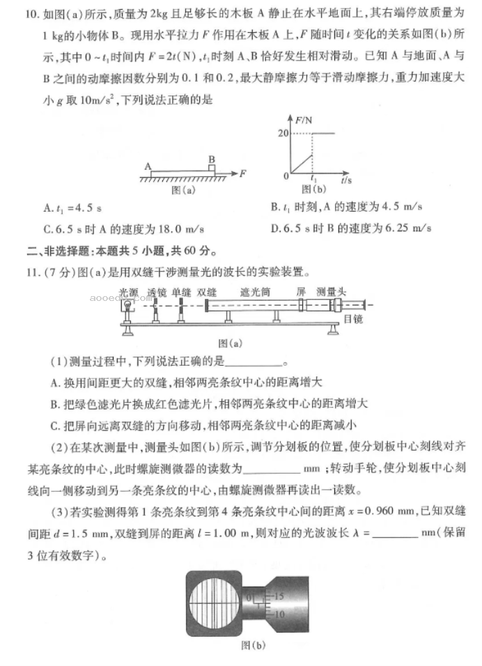 武汉五调2024高三五月模拟押题训练物理试题及答案解析