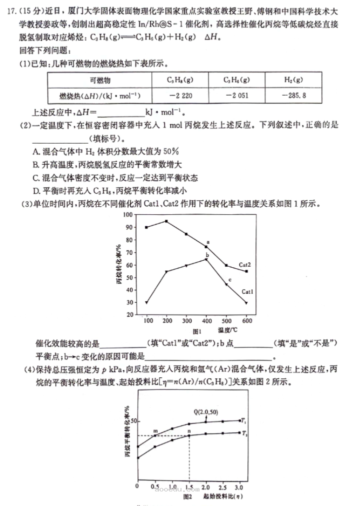 湖南炎德名校联合体2024高三考前押题化学试题及答案解析