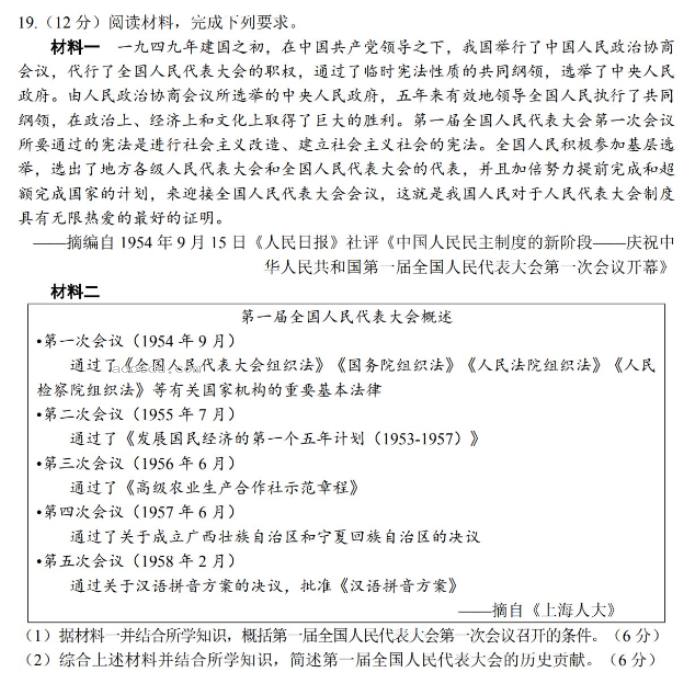 江苏扬州市2024高三考前调研模拟押题历史试题及答案解析