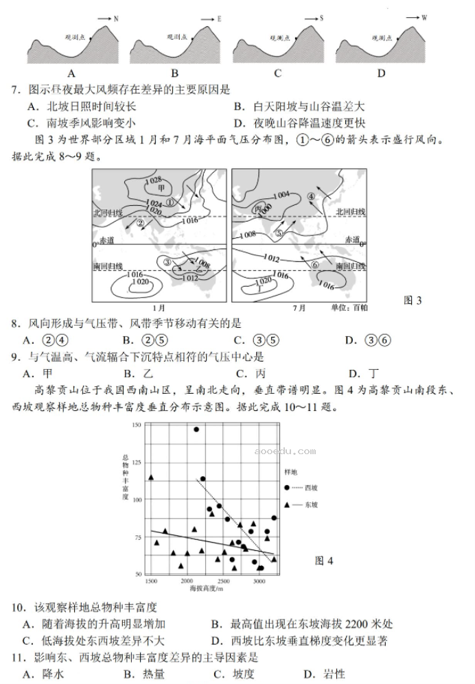 江苏扬州市2024高三考前调研模拟押题地理试题及答案解析