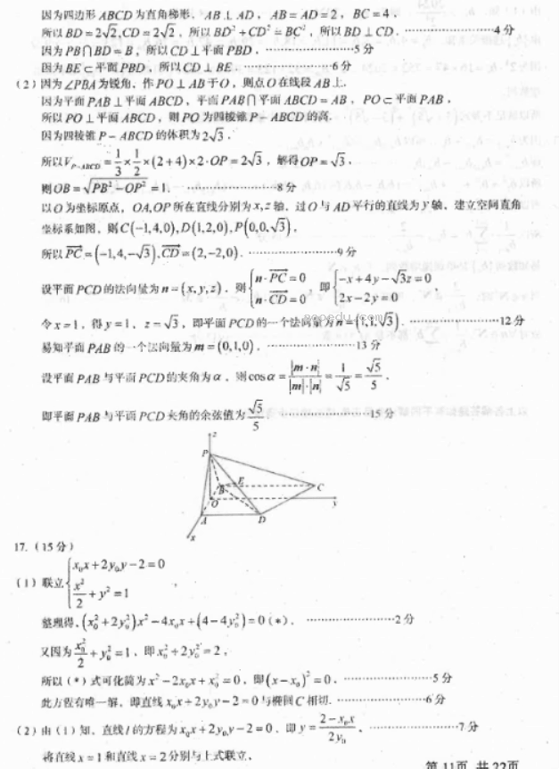 河北衡中2024高三数学押题密卷二试题及答案解析