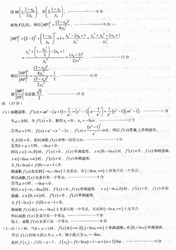 河北衡中2024高三数学押题密卷二试题及答案解析