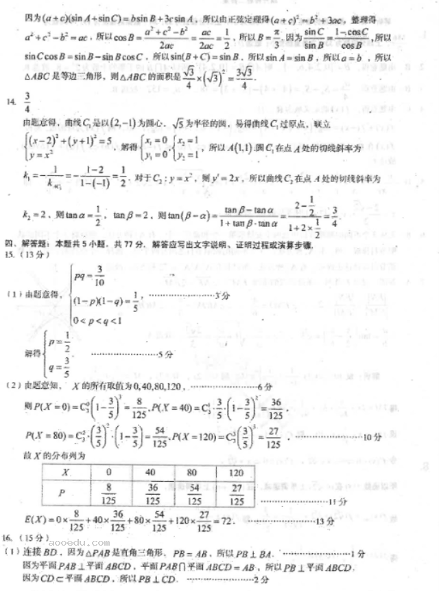 河北衡中2024高三数学押题密卷二试题及答案解析