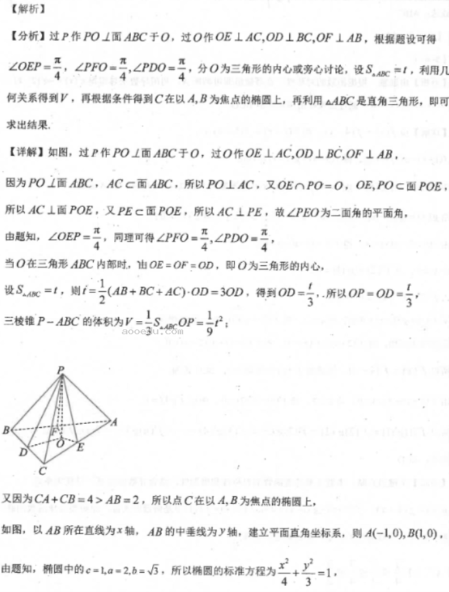 河北衡中2024高三数学押题密卷二试题及答案解析