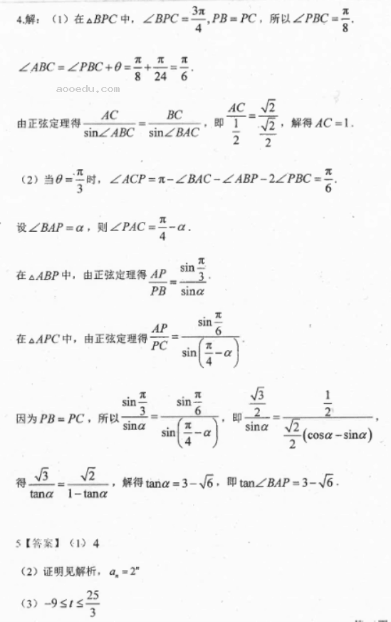 河北衡中2024高三数学押题密卷二试题及答案解析