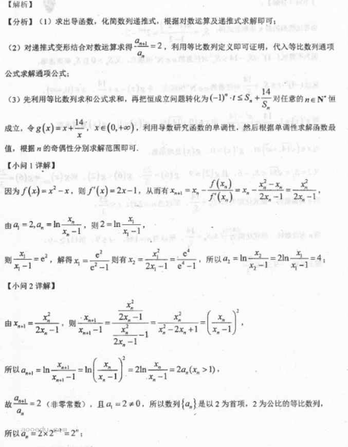 河北衡中2024高三数学押题密卷二试题及答案解析