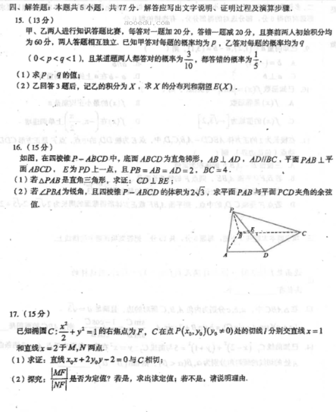 河北衡中2024高三数学押题密卷二试题及答案解析