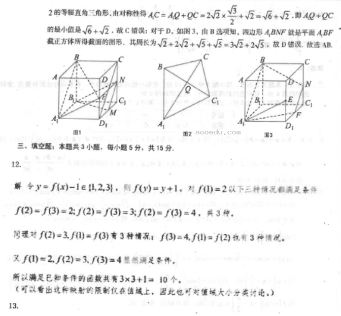 河北衡中2024高三数学押题密卷二试题及答案解析