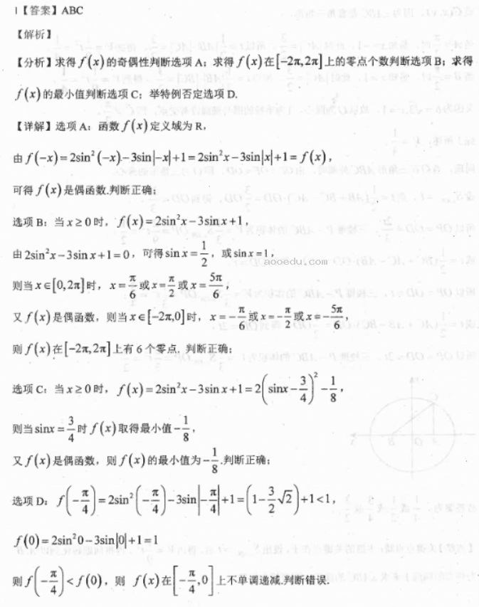 河北衡中2024高三数学押题密卷二试题及答案解析