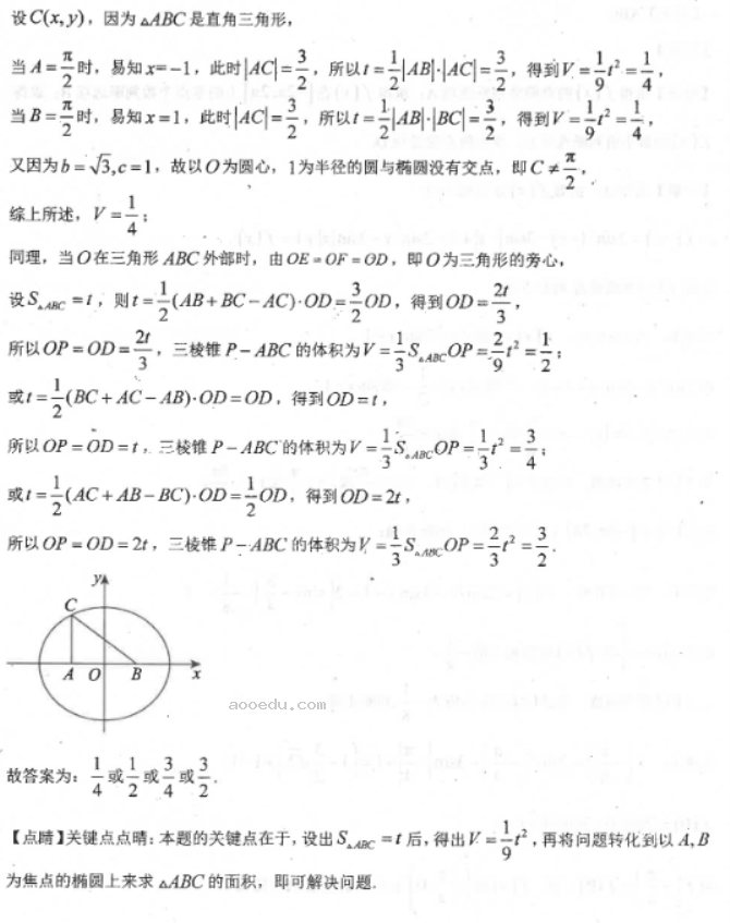 河北衡中2024高三数学押题密卷二试题及答案解析