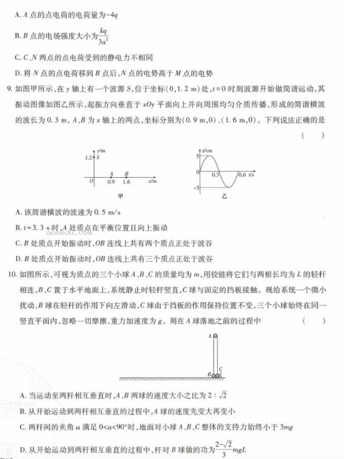 王后雄2024高考押题预测卷(江西版)物理试题及答案解析