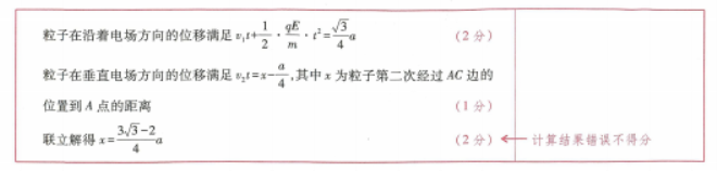 王后雄2024高考押题预测卷(江西版)物理试题及答案解析