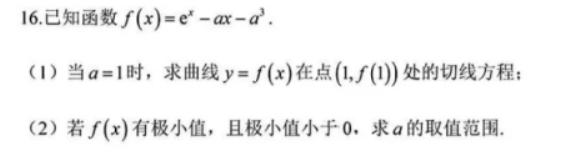 2024吉林高考数学试题（网传版）