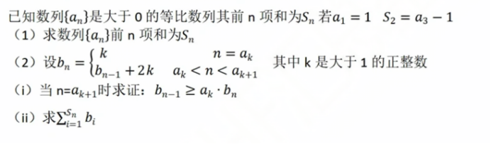 2024天津高考数学试题（网传版）