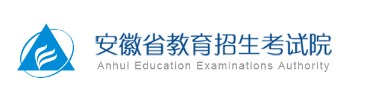 2024安徽教育招生考试院高考成绩查询入口 几点查分