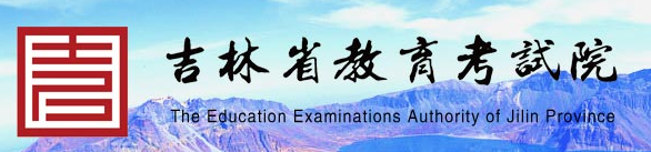 2024吉林高考本科录取结果查询时间及入口 在哪查录取状态