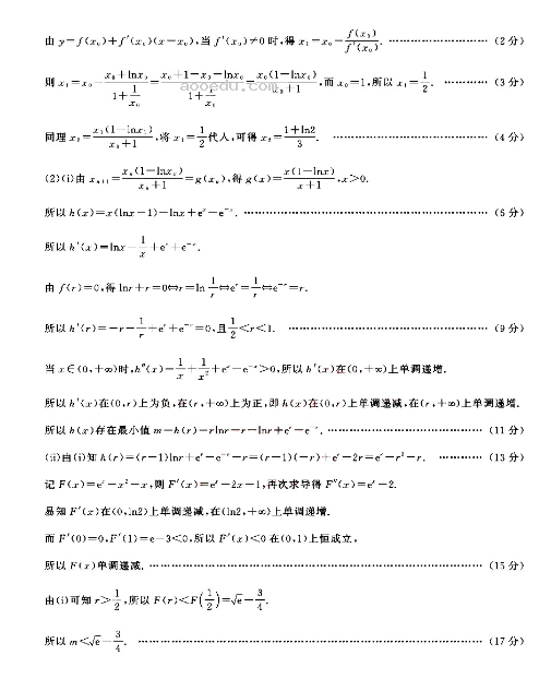 湖北2025届圆创联盟高三8月联考数学试题及答案汇总