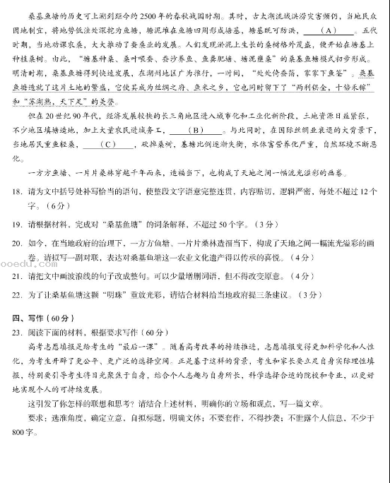 齐鲁名师联盟2025届高三年级一诊考试语文试题和答案汇总