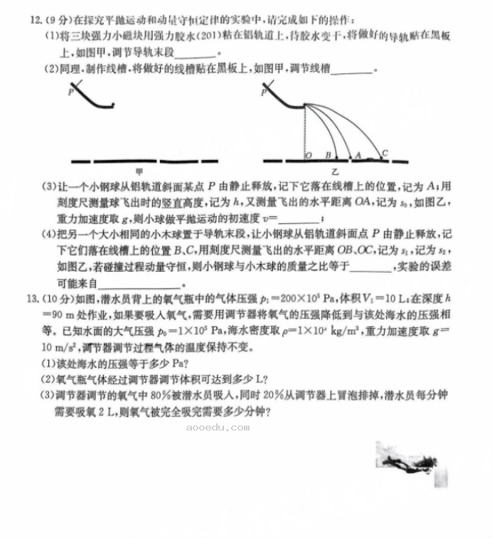 2025届广东金太阳（25-02C）8月大联考物理试题及答案