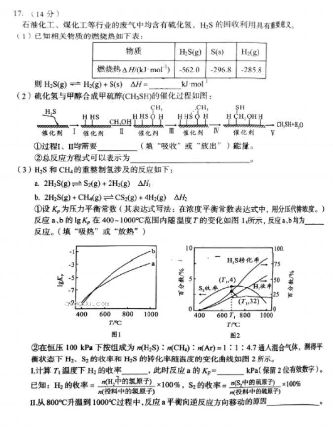 安徽A10联盟2025届高三8月开学摸底考化学试题及答案