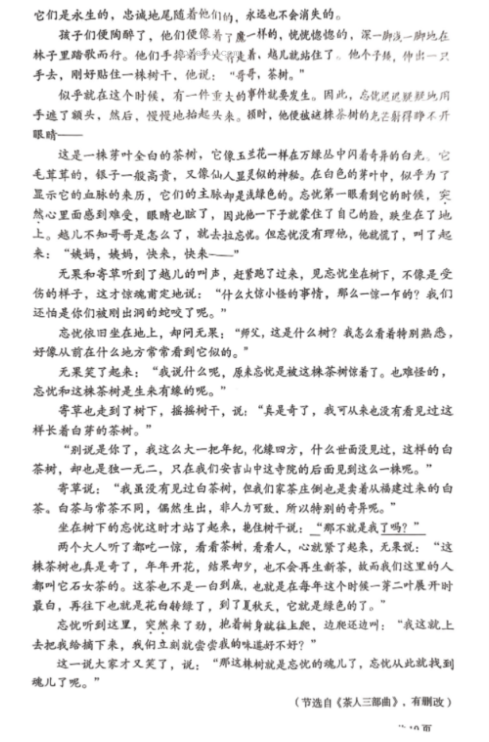 安徽A10联盟2025届高三8月开学摸底考语文试题及答案