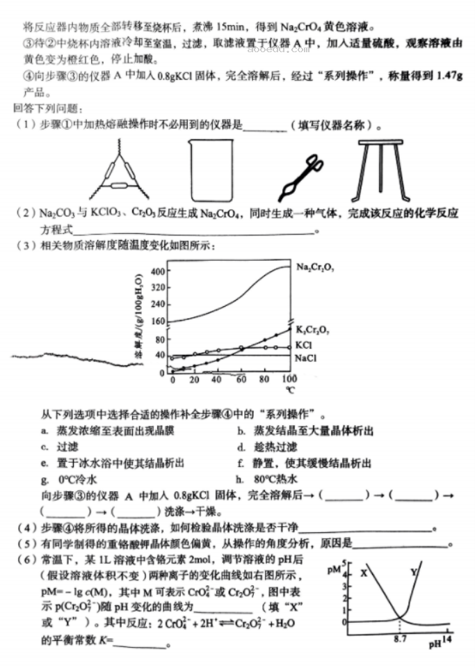 安徽A10联盟2025届高三8月开学摸底考化学试题及答案