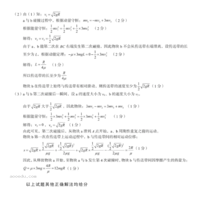 安徽A10联盟2025届高三8月开学摸底考物理试题及答案