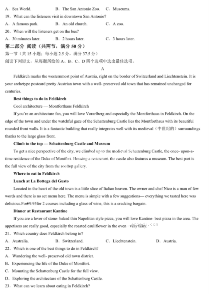 湘豫名校2025高三9月新高考适应性调研考英语试题及答案