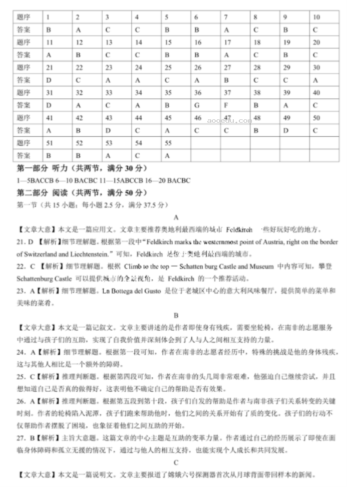 湘豫名校2025高三9月新高考适应性调研考英语试题及答案