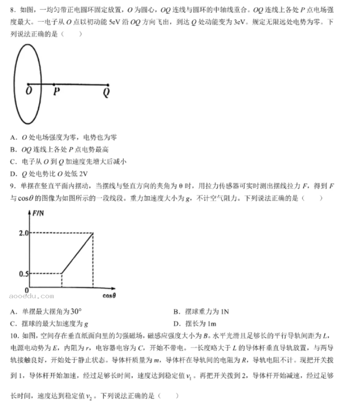 湘豫名校2025高三9月新高考适应性调研考物理试题及答案