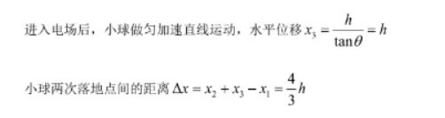 湘豫名校2025高三9月新高考适应性调研考物理试题及答案