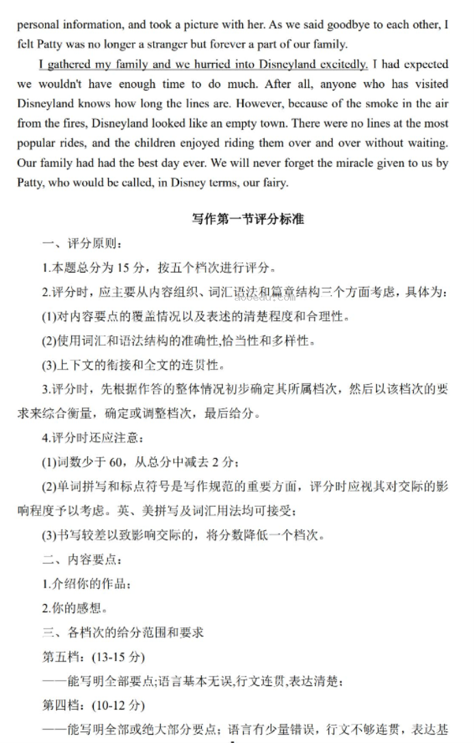 山东新高考联合质量测评2025高三10月联考英语试题及答案