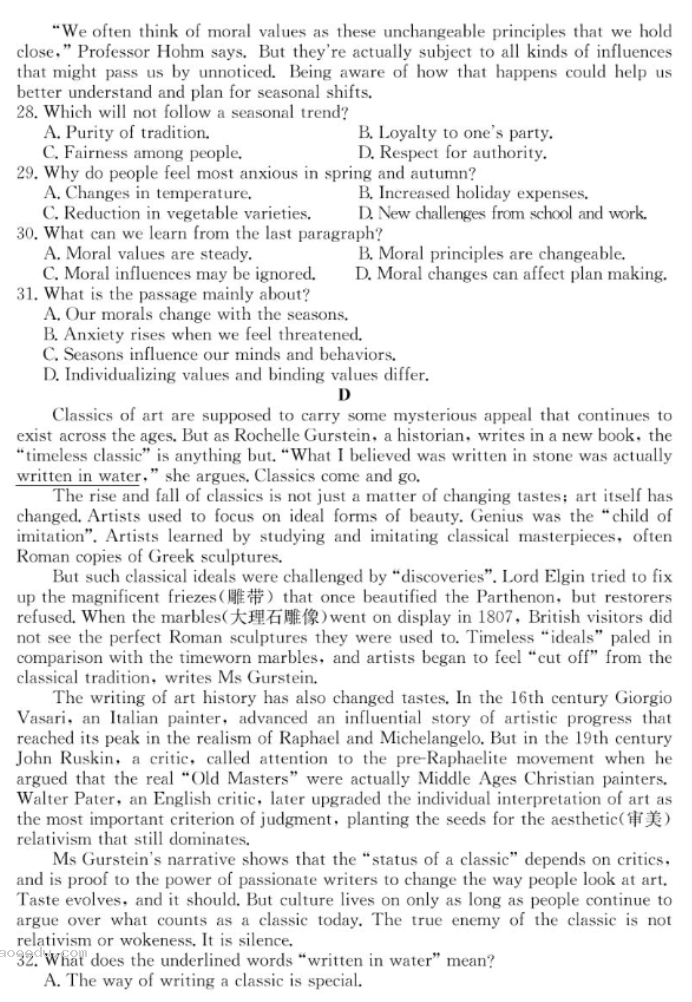 山东新高考联合质量测评2025高三10月联考英语试题及答案