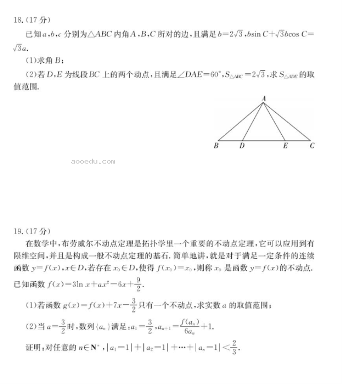 山东新高考联合质量测评2025高三10月联考数学A试题及答案