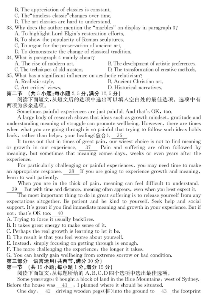 山东新高考联合质量测评2025高三10月联考英语试题及答案