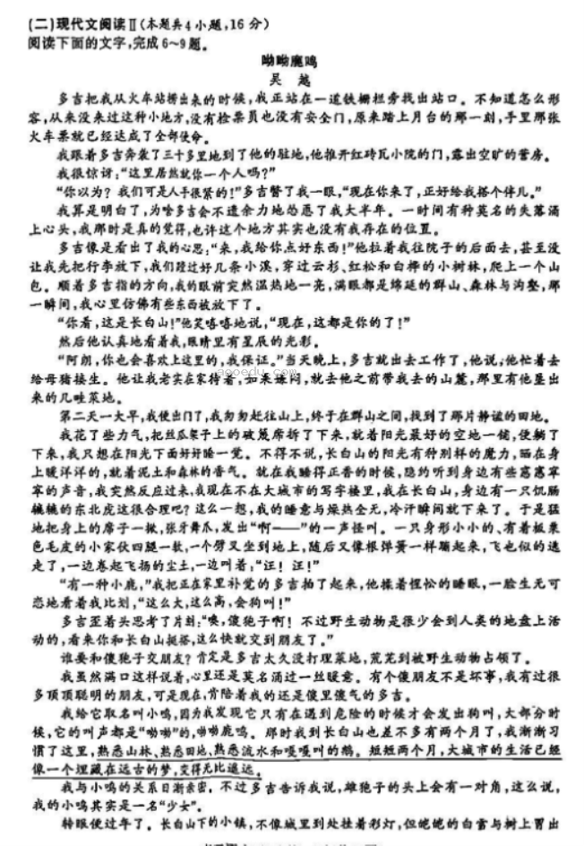 山东新高考联合质量测评2025高三10月联考语文试题及答案