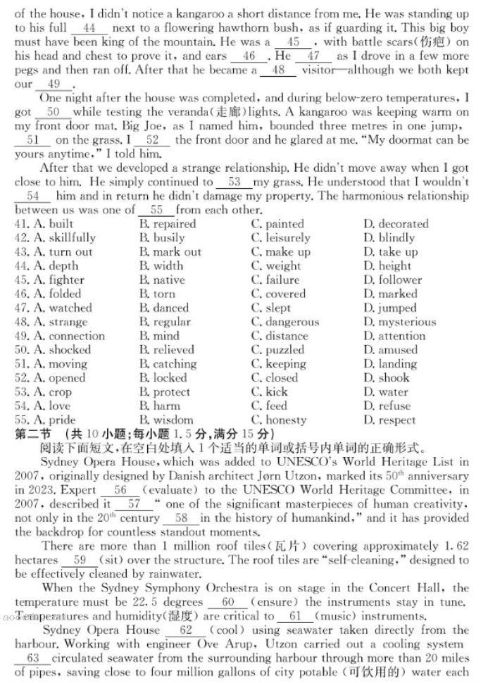 山东新高考联合质量测评2025高三10月联考英语试题及答案