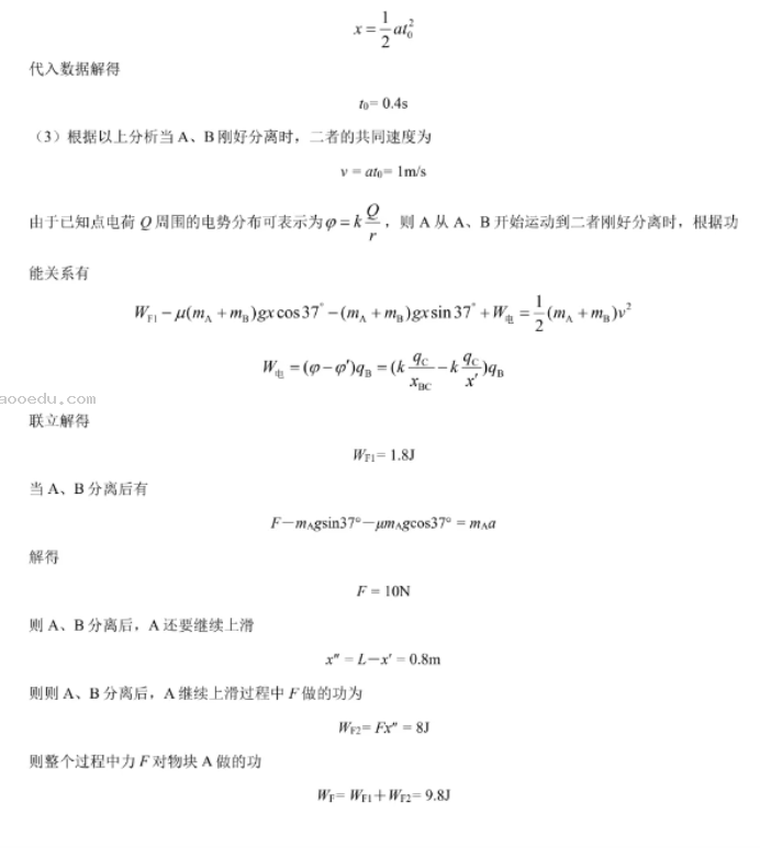 江苏高三10月百校联考（金太阳）物理试题及答案