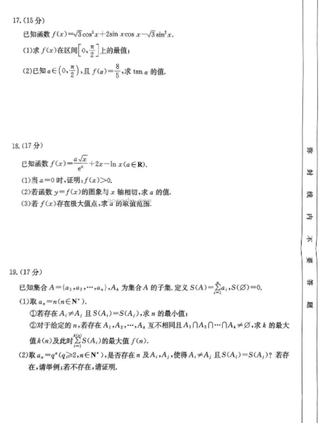 江苏高三10月百校联考（金太阳）数学试题及答案