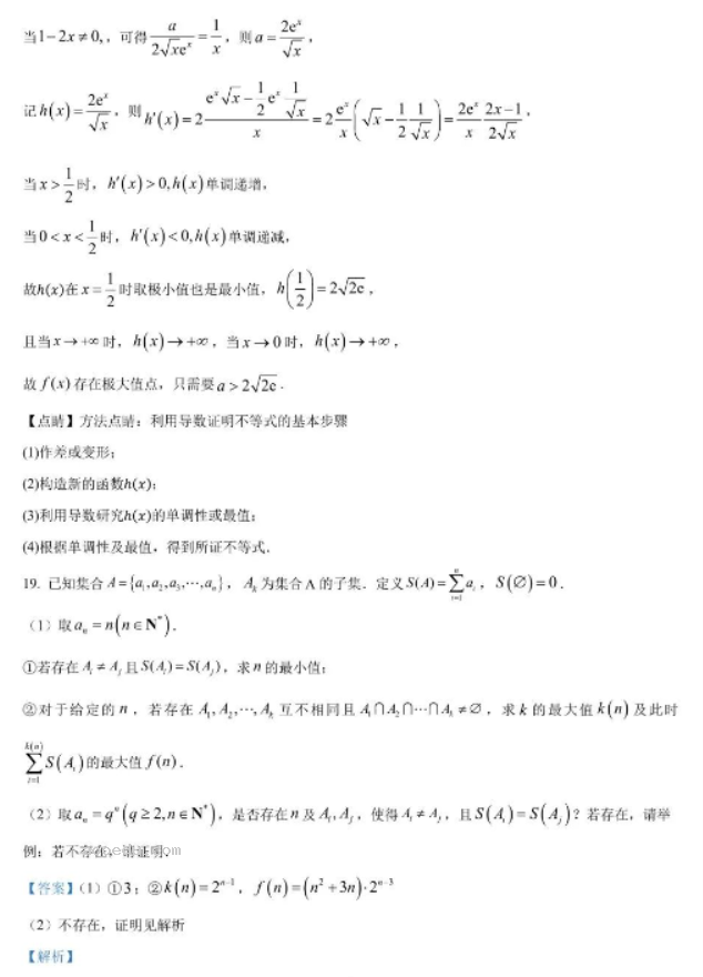 江苏高三10月百校联考（金太阳）数学试题及答案