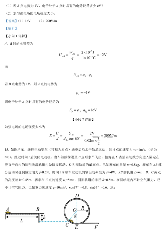 江苏高三10月百校联考（金太阳）物理试题及答案