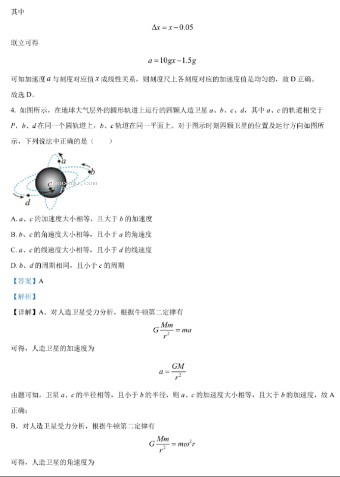 江苏高三10月百校联考（金太阳）物理试题及答案