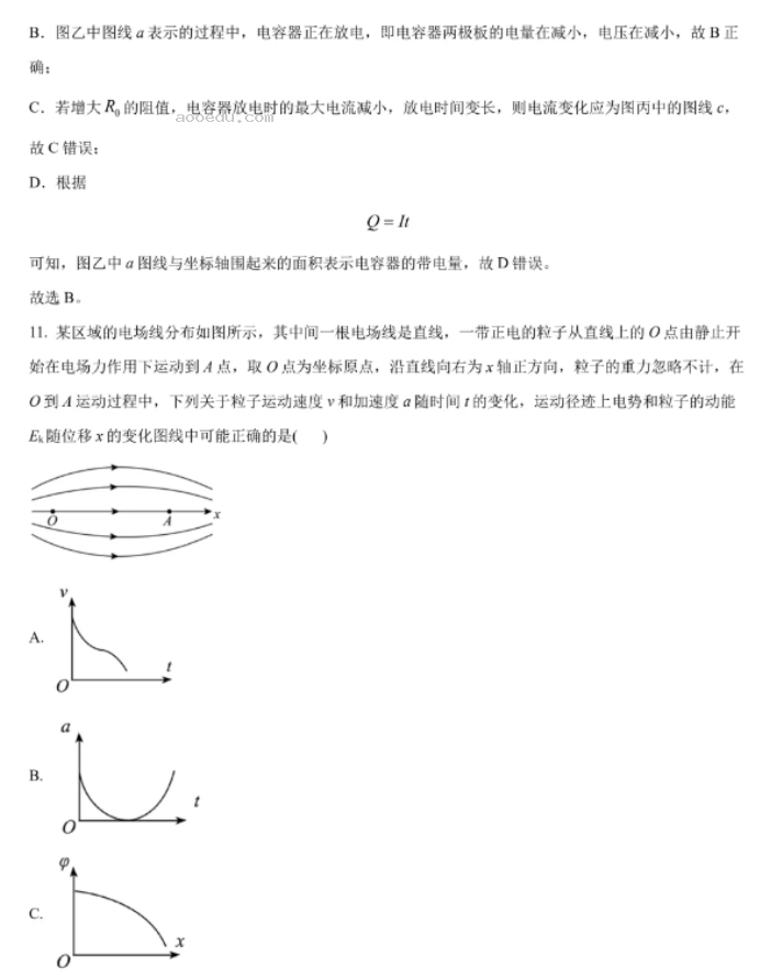 江苏高三10月百校联考（金太阳）物理试题及答案