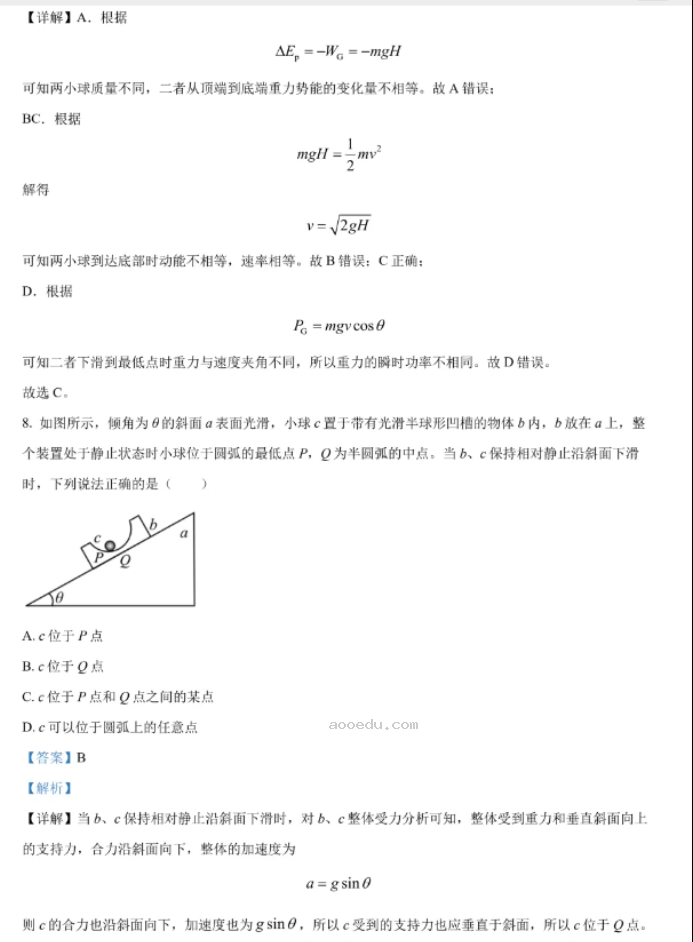 江苏高三10月百校联考（金太阳）物理试题及答案