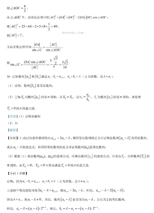 江苏高三10月百校联考（金太阳）数学试题及答案