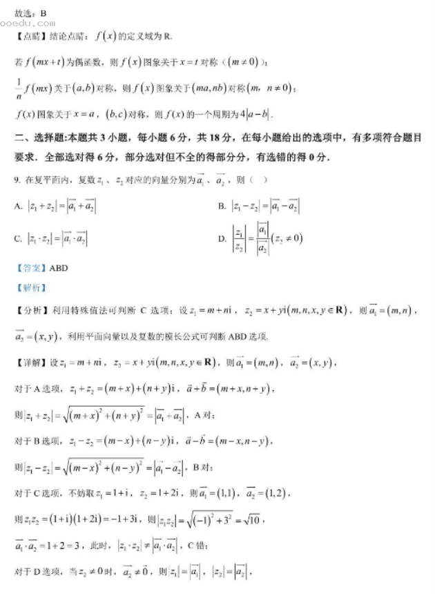 江苏高三10月百校联考（金太阳）数学试题及答案