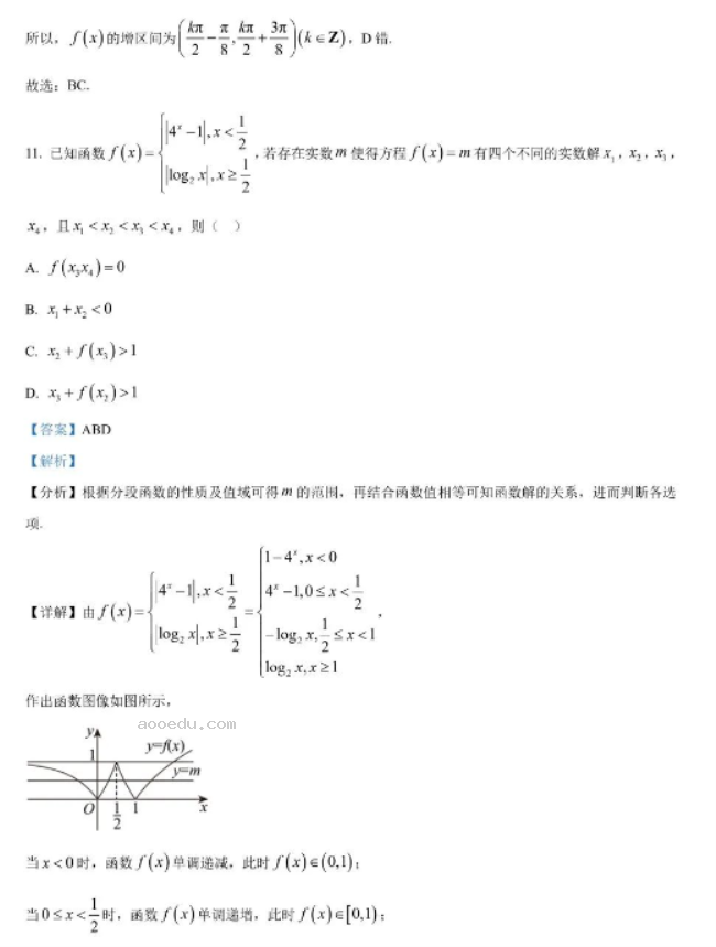 江苏高三10月百校联考（金太阳）数学试题及答案